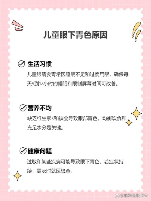 梅州代怀生殖:宝宝下眼袋发青的原因